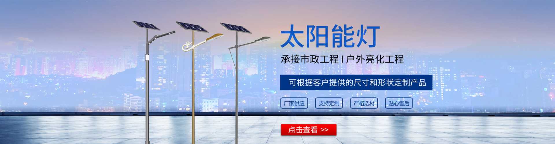 卡若区太阳能路灯哪家好